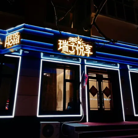 Ruiji Yuexiang Hotel Отели рядом с достопримечательностью «Музей «Отряд 731»»