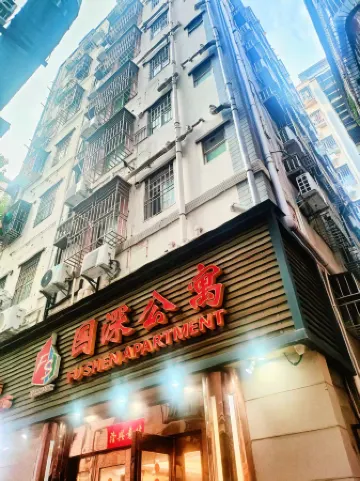 Shenzhen Guoshen Apartment (Shuiwei Street Futian Port)