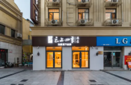 如家雲上四季飯店（天津站濱江道步行街店）