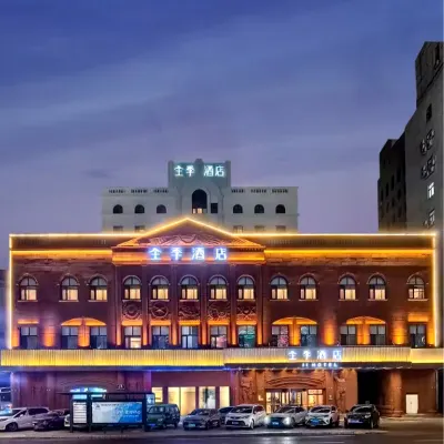 全季飯店（哈爾濱省政府店） 万达广场附近的飯店