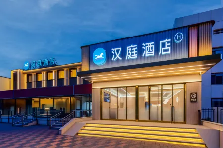 HanTing Hotel (Tianjin University of Finance and Economics) Отели рядом с достопримечательностью «CPC Tianjin Hexi District Committee Party School»