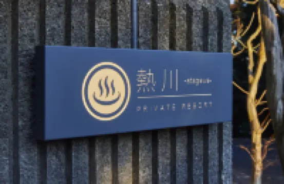 Private Resort Atagawa