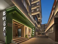 Totoro Spirit | Japanese Healing Design Hotel (Nanchang Bayi Square Tengwang Pavilion) Hotels near Donghu