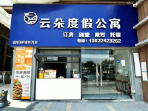 Shanwei Yunduo Holiday Apartment Hotels near South China Normal University (Shanwei Campus)