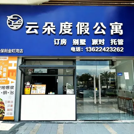 Shanwei Yunduo Holiday Apartment