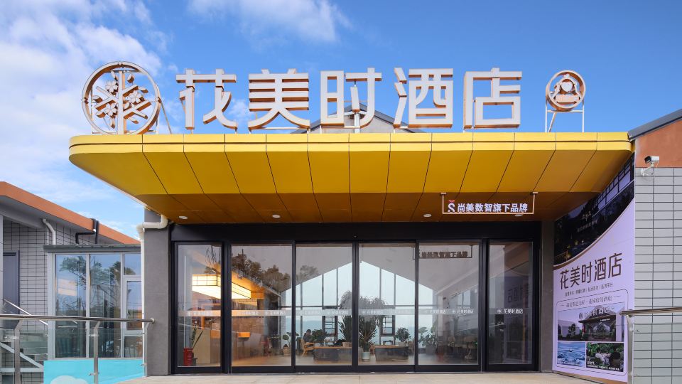 Huameishi Hotel