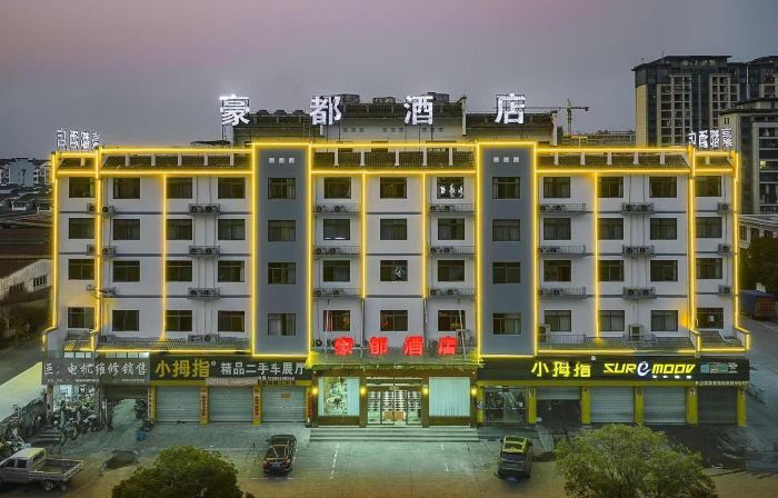 SheXian Haodu  Hotel
