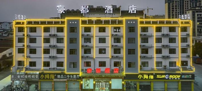 SheXian Haodu  Hotel Hotels in She County
