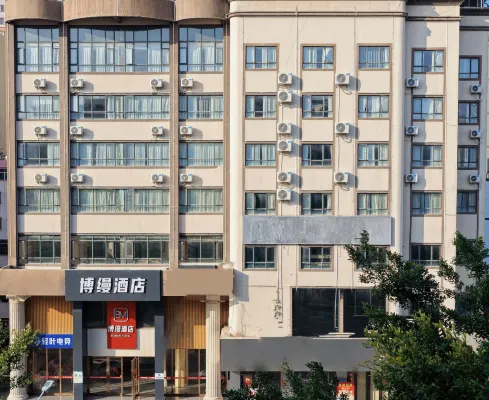 博縵飯店（紫金寶成商業廣場店） - 早餐
