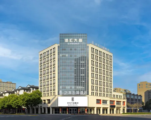 Elong International Hotel (Dongwu Intime City, Huzhou) Избранное Photos