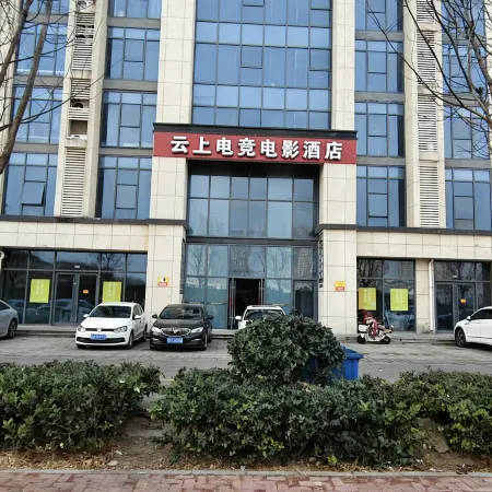Yunshang E-sports Film Hotel
