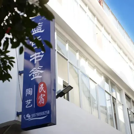 Blue Bookmark Ceramic Art Homestay (Taoxichuan)