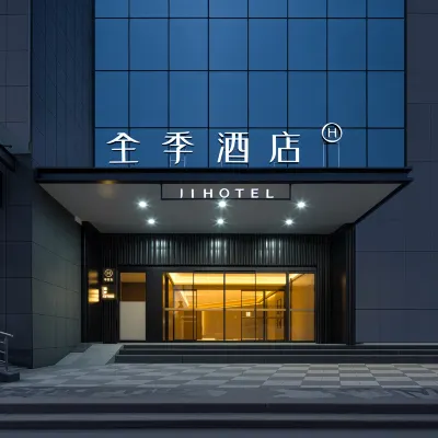 全季飯店（西安鐘樓北大街地鐵站店） 北大街站附近的飯店