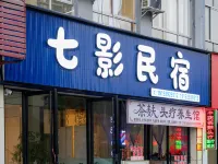 Beihai Yuejian Meijia · Qiying Homestay (Railway Station) Hotels near Oceanorama