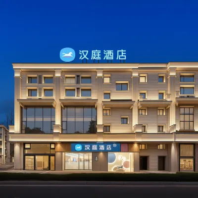 漢庭酒店（南京山西路店） 鄰近鼓樓區的酒店