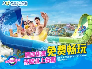 Chimelong Xiangjiang Hotel