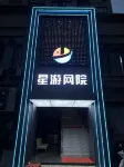 Xingyou Wangyuan Hotel - เปิดใหม่