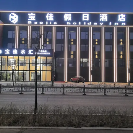 寶佳假日酒店