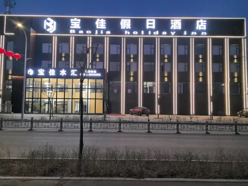 寶佳假日酒店 - 2 stelle