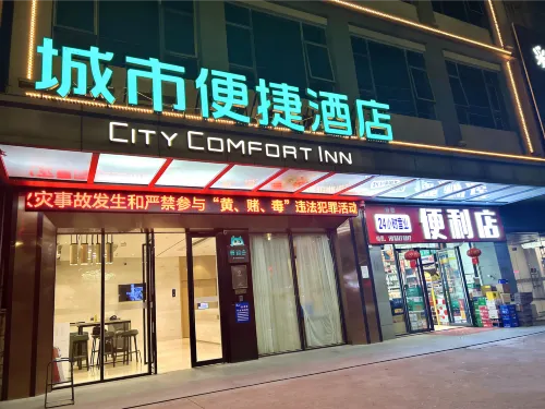 城市便捷飯店（廉江市第一中學羅州大道西店） - 早餐