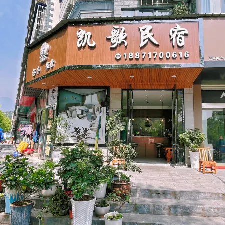 Zigui Kaige B & B
