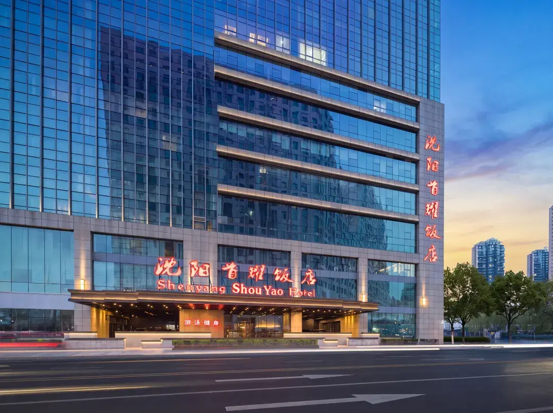 Shenyang Shouyao Hotel - Shenyang