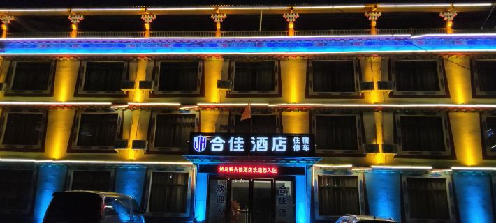 Basu Hejia Hotel (Ranwu Town) Hotéis em Condado de Baxoi
