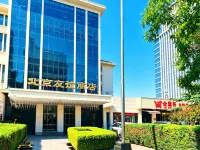 Hoco Hotel (Beijing Guomao Jianguomen Subway Station Branch) - 2-Star
