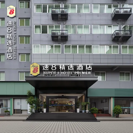Super 8 Collection Hotel (Nanping Jianyang No.1 Middle School)