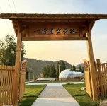 Jiangbulake Yiye Starry Sky Camp