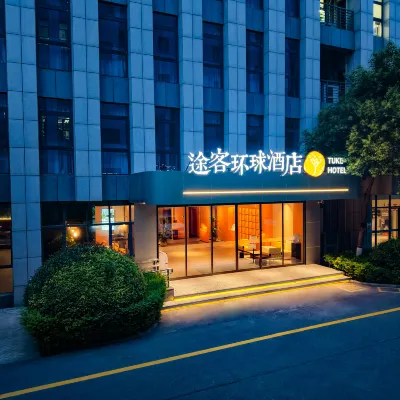 Tuke Global Hotel (Jiaozuo Headquarters New City Henan Polytechnic University South Campus) Hotels near Jiaozuo Industry & Trade Vocational College (Shanyang Campus)