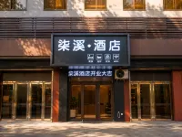 Liulin Qixi Hotel - Wi-Fi