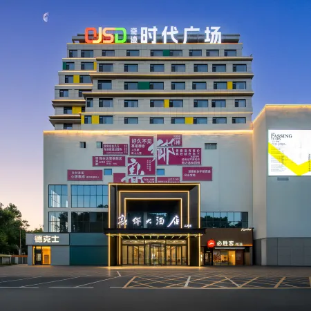 Xinxiang Grand Hotel (DL Pangdonglai Life Plaza Erpang)