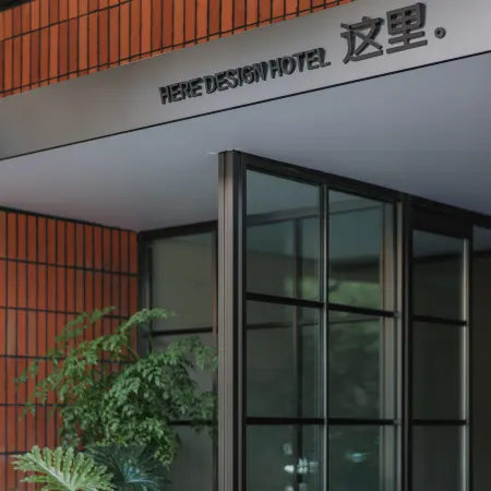 HERE HOTEL Zheli Hotel (Anshan Railway Station MixC Store)