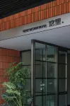 HERE HOTEL Zheli Hotel (Anshan Railway Station MixC Store) - เปิดใหม่