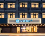 HanTing Hotel (Yangzhou Slender West Lake Dongguan Street Scenic Area) Hotel a Yangzhou