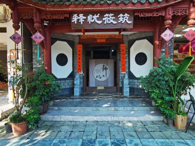 Shiyouxiaozhu minsu