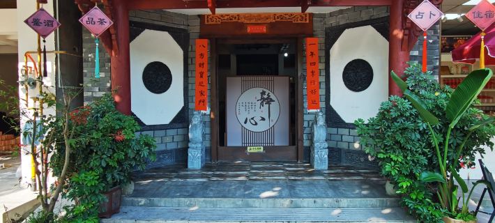Shiyouxiaozhu minsu Các khách sạn ở Đô Giang Yển