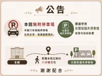 Island Hearth Tainan - parcheggio