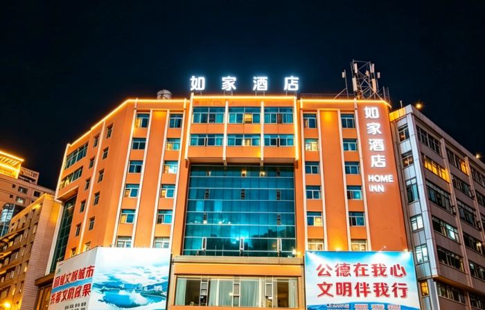 Homeinn · neo (Gejiu Renmin Road)