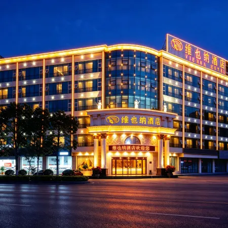 Vienna Hotel (Xingning Downtown Square)