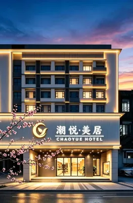 Chao Yue Mei Ju Hotel (Longyan South Road Food Street Branch, Mixc Mall) - Evcil Hayvan Kabul Edilen Alan
