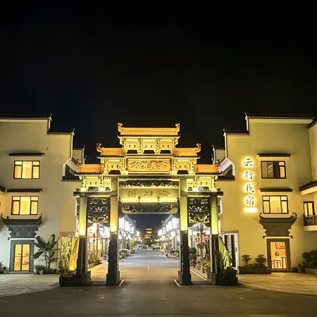 Yunxing Wosu Homestay (Qiyunshan Mountain Ecological And Cultural Tourism Zone)