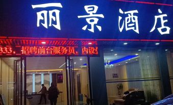 Deqing Lijing Hotel - Housity
