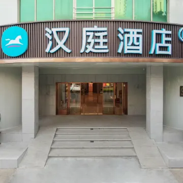 HanTing Hotel (Longyan Railway Station)