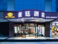 Royal Plaza Hotel (Guilin High-speed Railway North Station) Hotels in Guilin North&West Railway StationDiecai Wanda Plaza