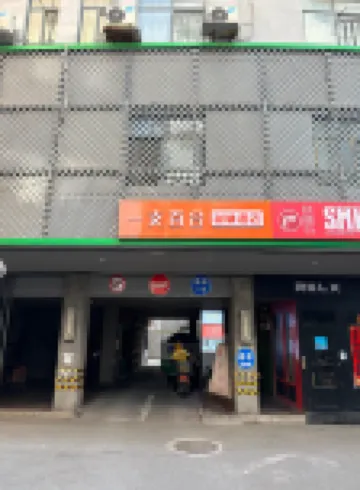 一支百合智慧酒店（合肥蕪湖路店） 合肥酒店