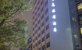 Balidao Holiday Hotel (Hezhou College)