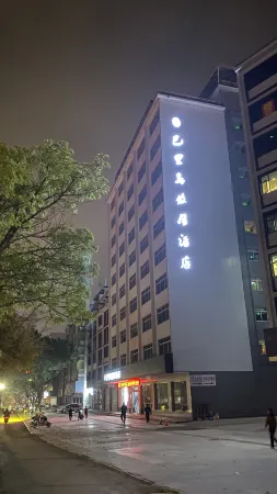 Balidao Holiday Hotel (Hezhou College) Отели рядом с достопримечательностью «Hezhou University (West Campus)»