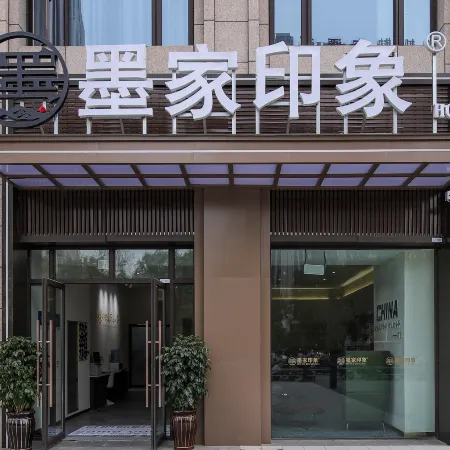 Mojia Impression Hotel (Baolong University Town)